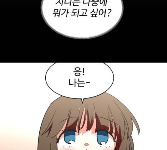 스트릿 워크아웃 39화 189