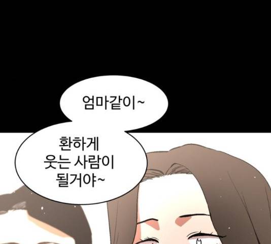 스트릿 워크아웃 39화 191