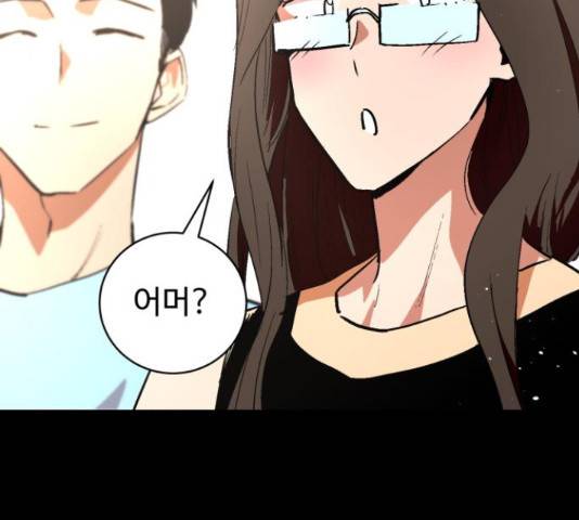 스트릿 워크아웃 39화 192