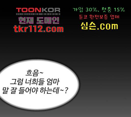 스트릿 워크아웃 39화 193