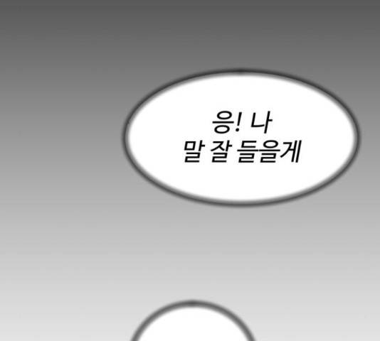 스트릿 워크아웃 39화 194