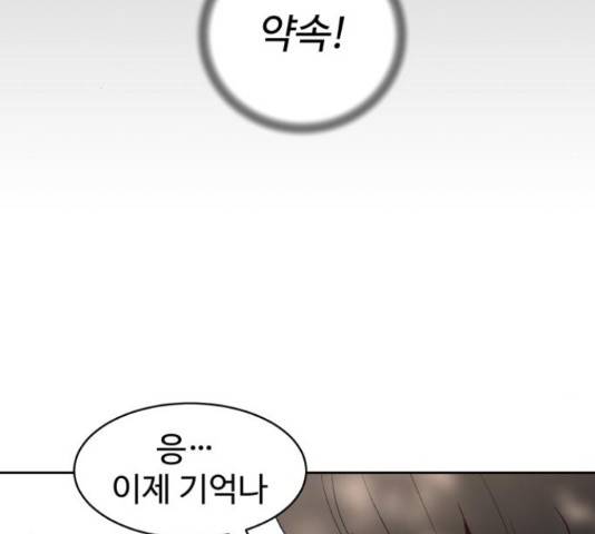 스트릿 워크아웃 39화 195