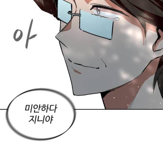 스트릿 워크아웃 39화 198