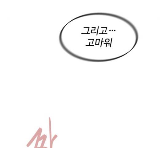 스트릿 워크아웃 39화 199