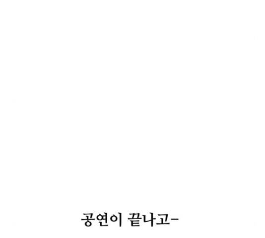 스트릿 워크아웃 39화 206