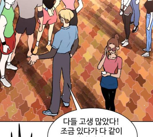 스트릿 워크아웃 39화 208