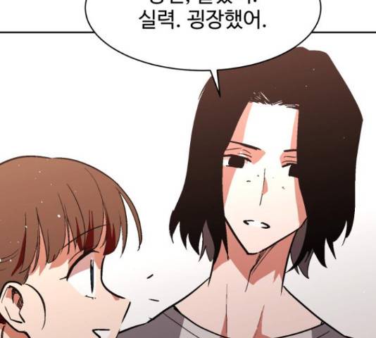 스트릿 워크아웃 39화 210