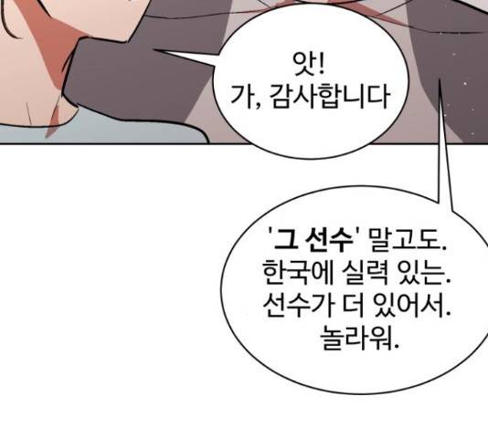 스트릿 워크아웃 39화 211