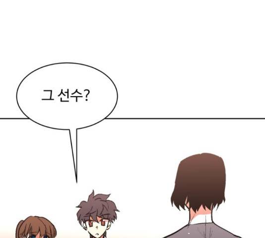 스트릿 워크아웃 39화 212