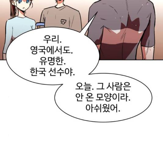 스트릿 워크아웃 39화 213