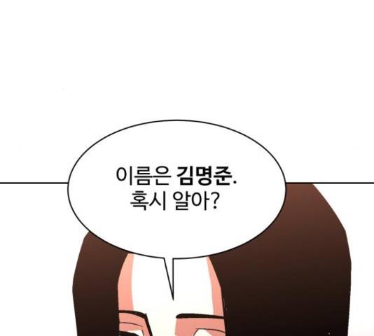 스트릿 워크아웃 39화 214