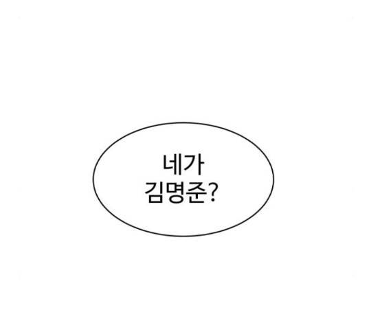 스트릿 워크아웃 39화 217