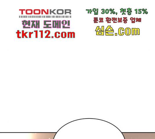 스트릿 워크아웃 39화 218