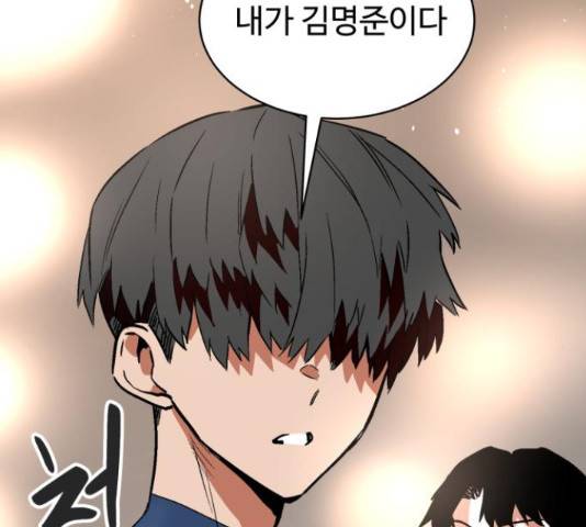 스트릿 워크아웃 39화 219