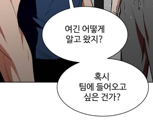 스트릿 워크아웃 39화 221