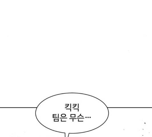 스트릿 워크아웃 39화 222