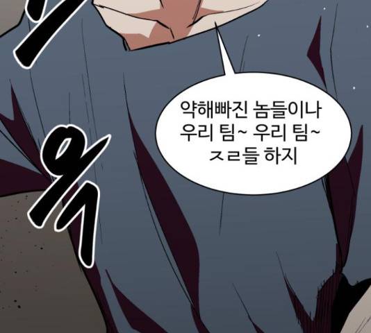스트릿 워크아웃 39화 224