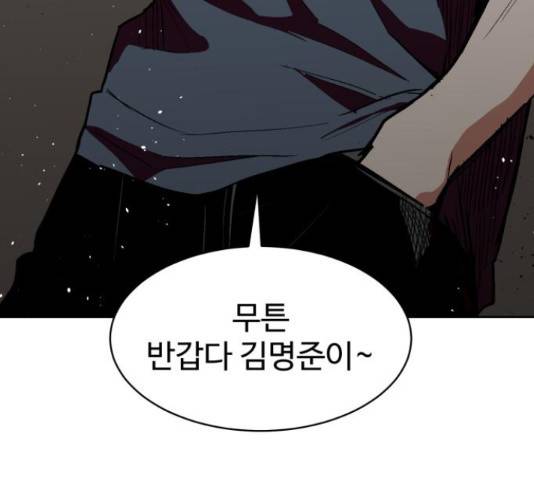 스트릿 워크아웃 39화 225