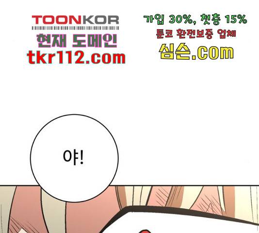 스트릿 워크아웃 39화 226