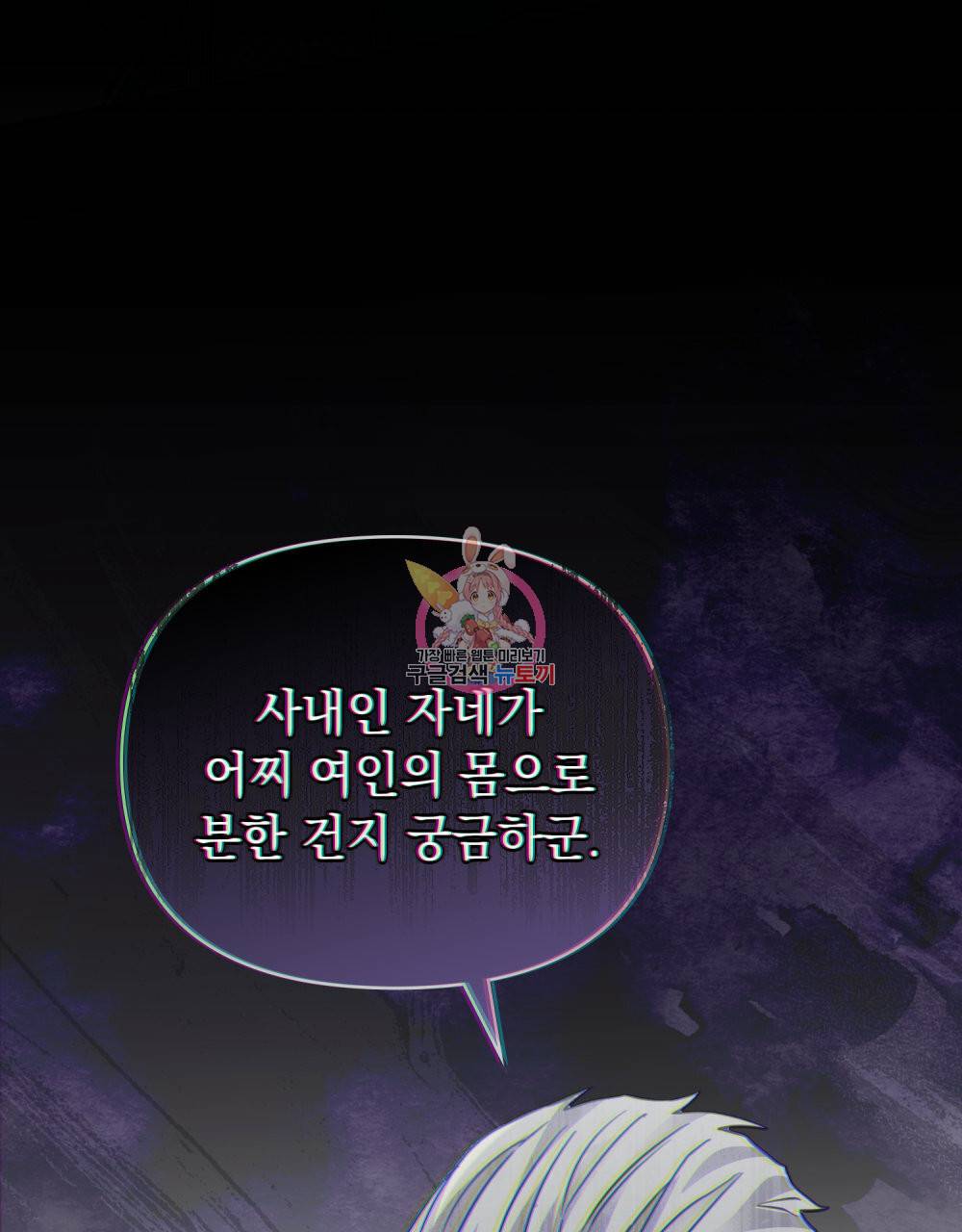 참아주세요, 대공 42화 1