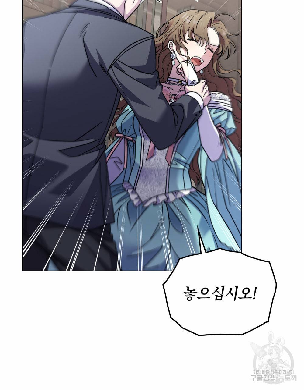 참아주세요, 대공 42화 4