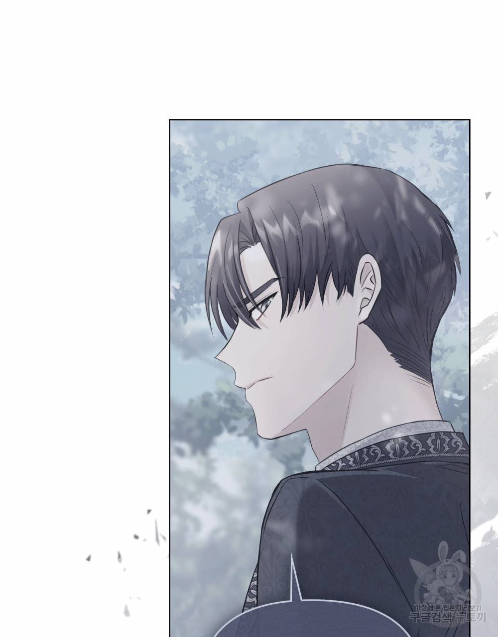 참아주세요, 대공 42화 5