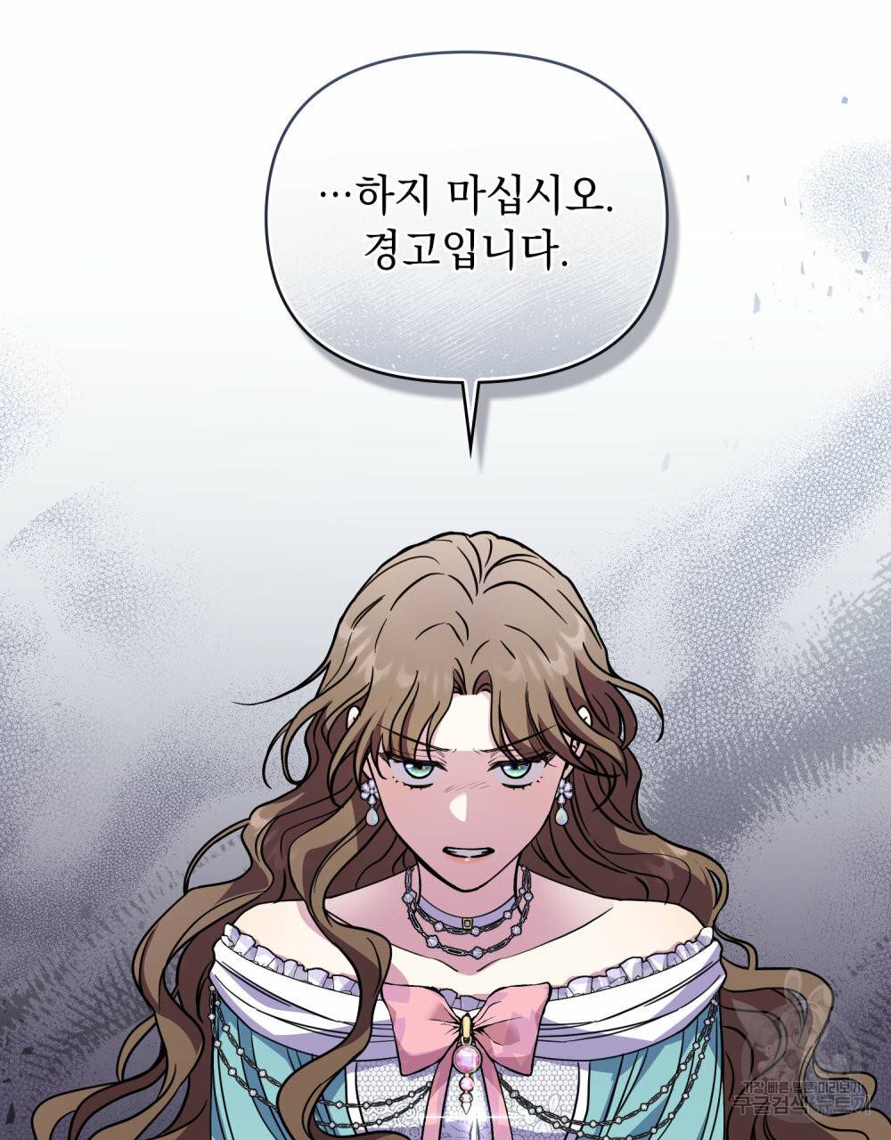 참아주세요, 대공 42화 10