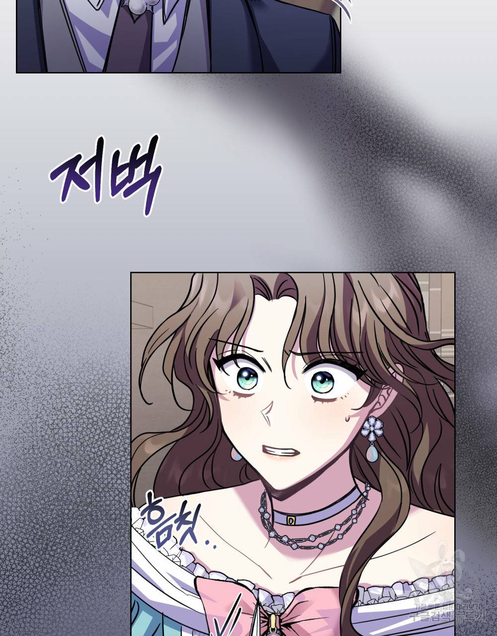 참아주세요, 대공 42화 13