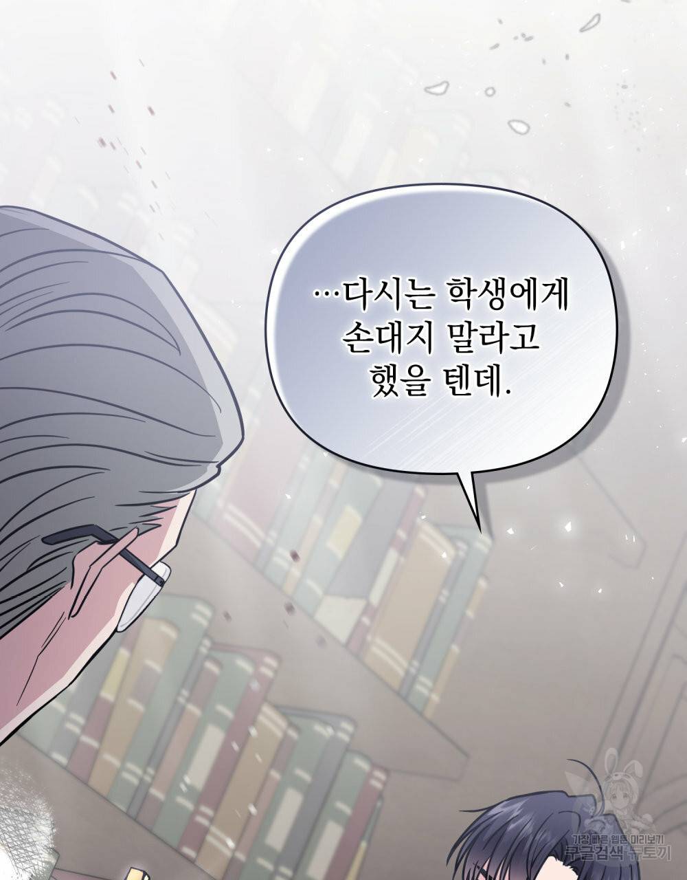 참아주세요, 대공 42화 19