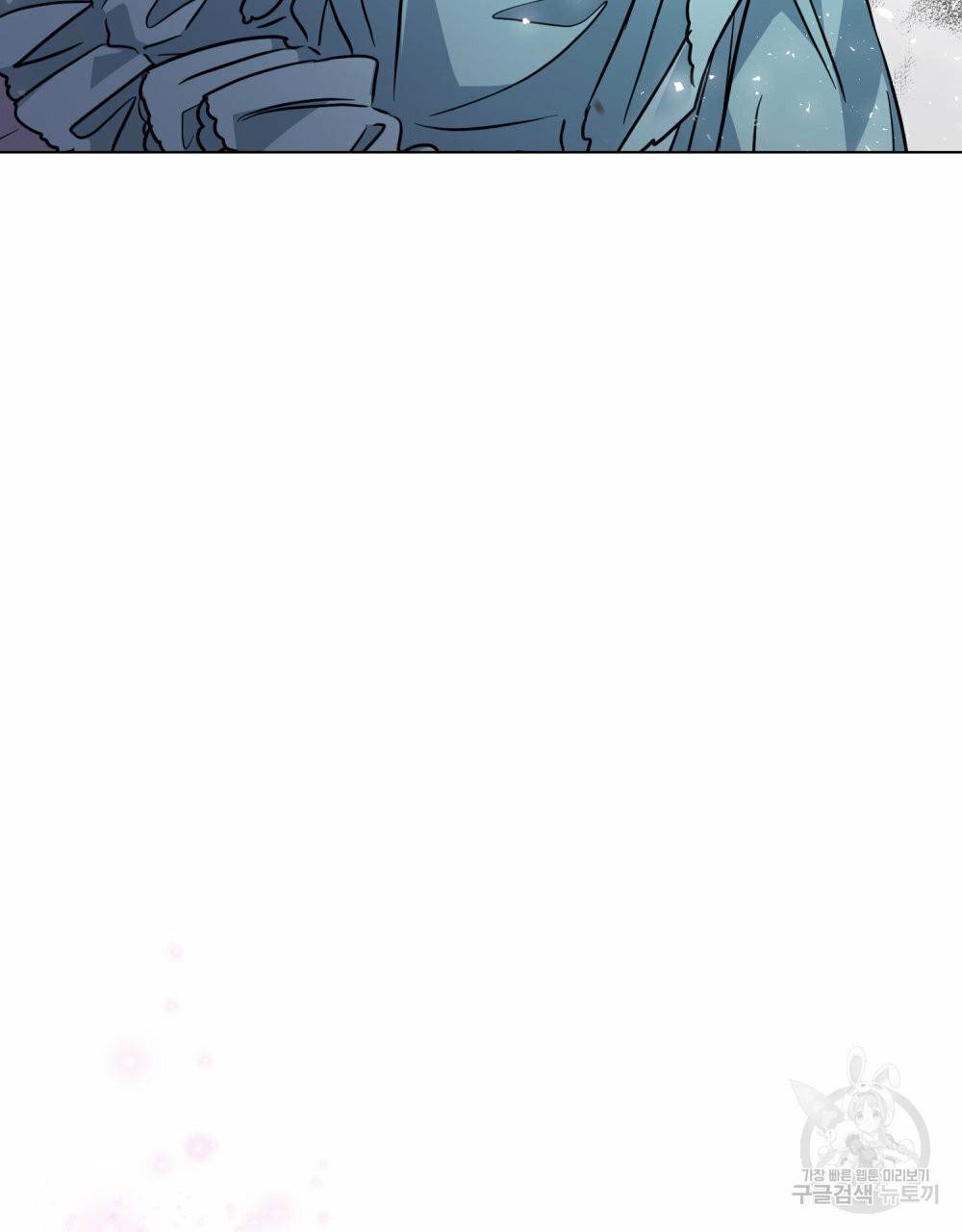 참아주세요, 대공 42화 21