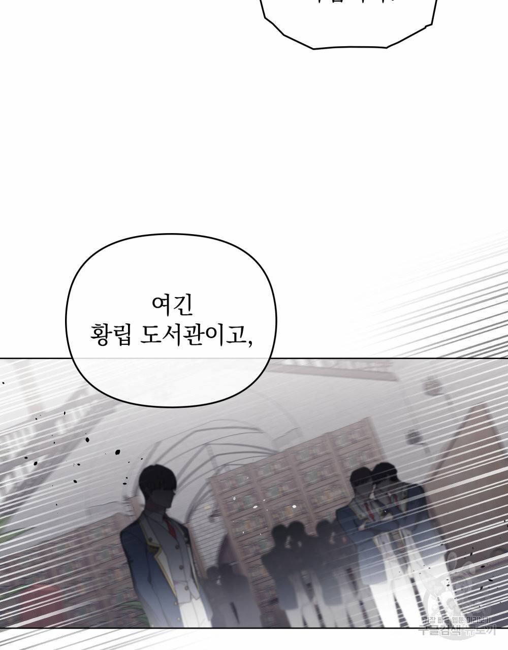 참아주세요, 대공 42화 36