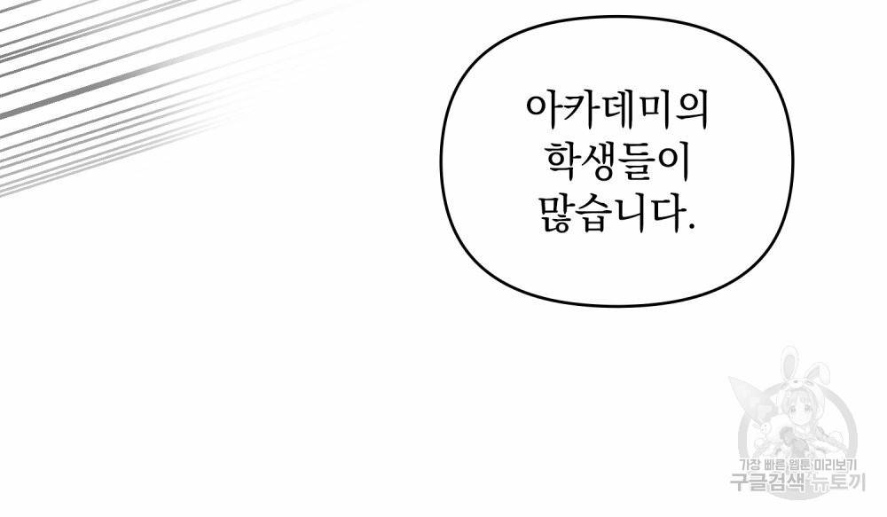 참아주세요, 대공 42화 37