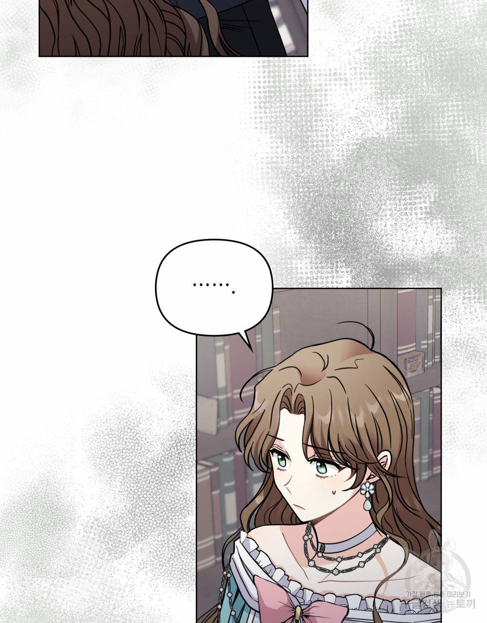 참아주세요, 대공 42화 39
