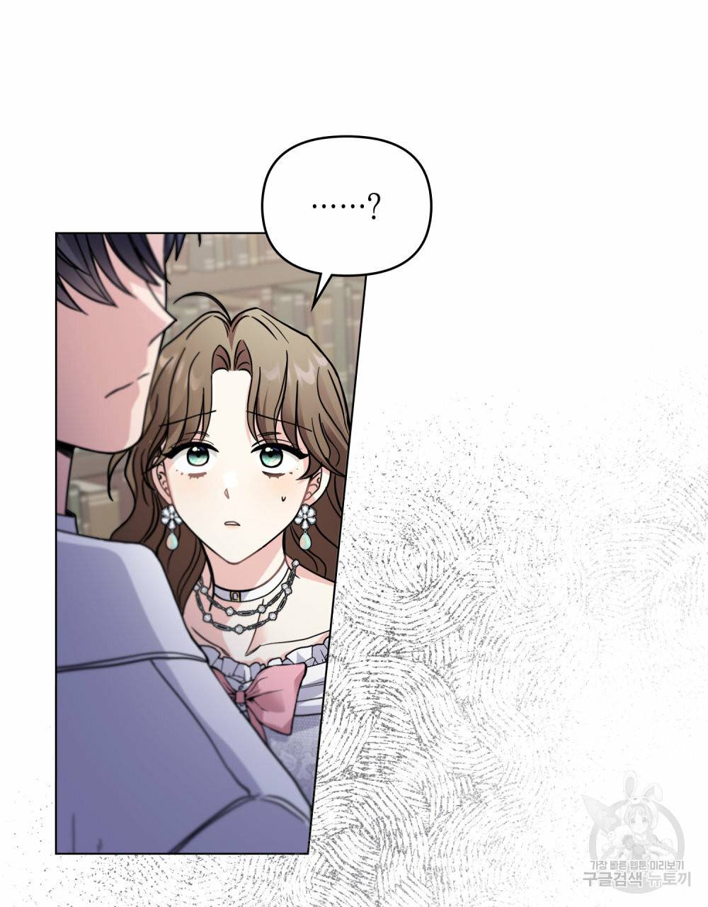 참아주세요, 대공 42화 45