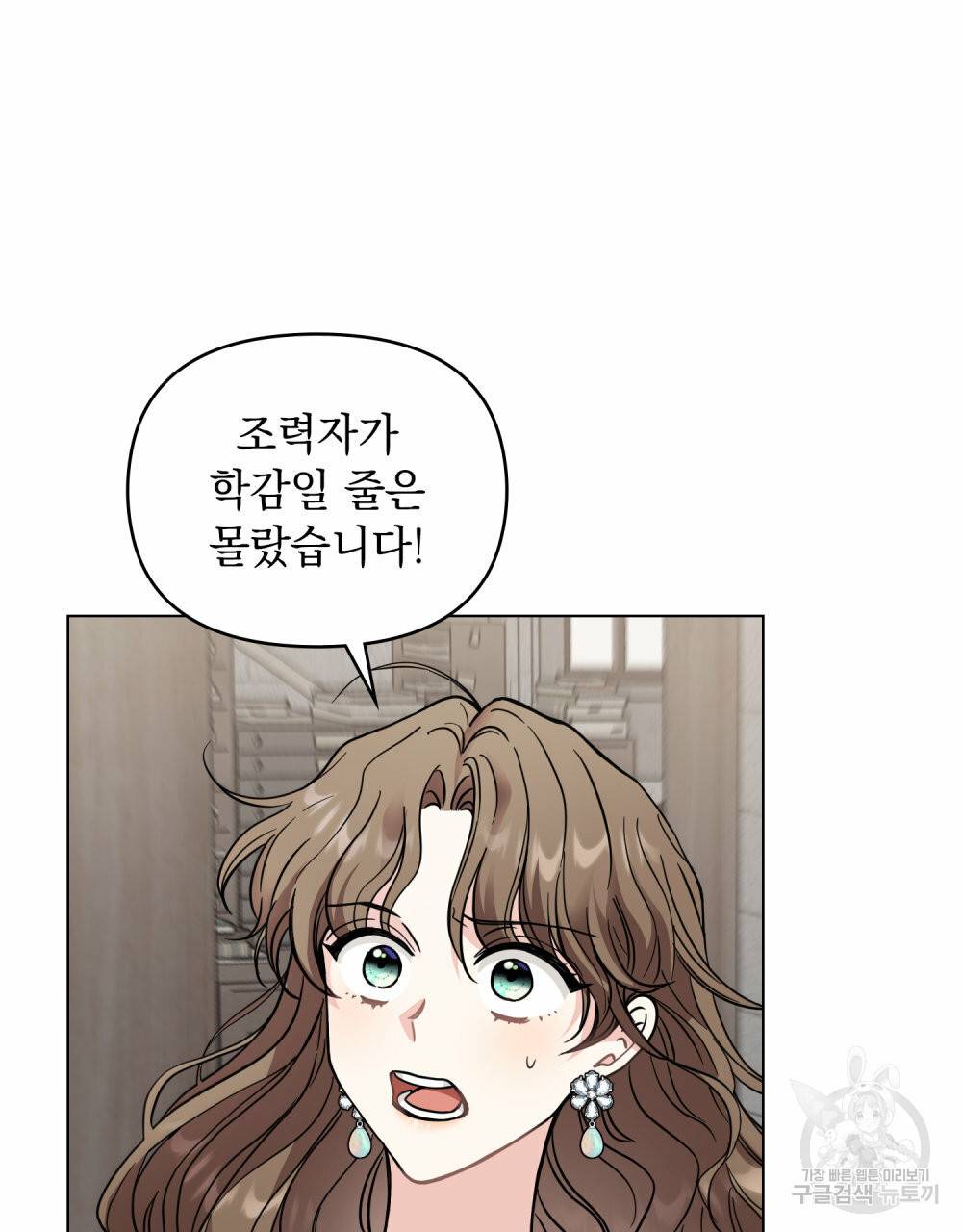 참아주세요, 대공 42화 55