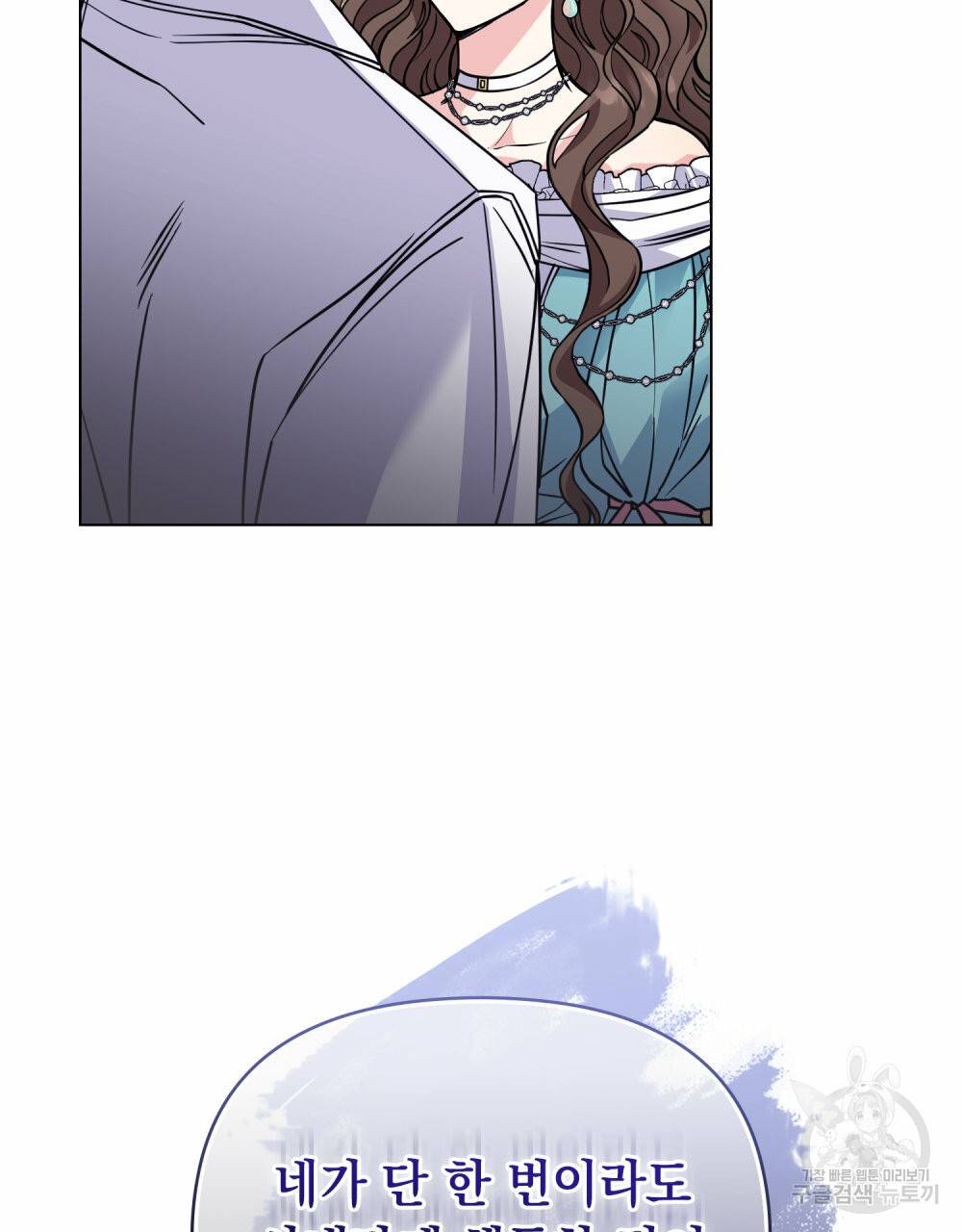 참아주세요, 대공 42화 63