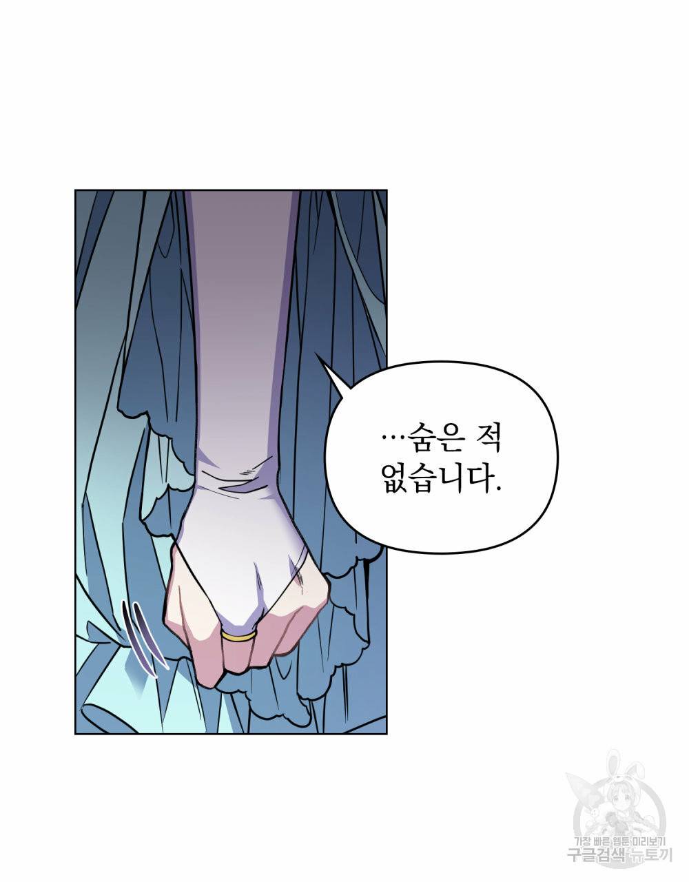 참아주세요, 대공 42화 67
