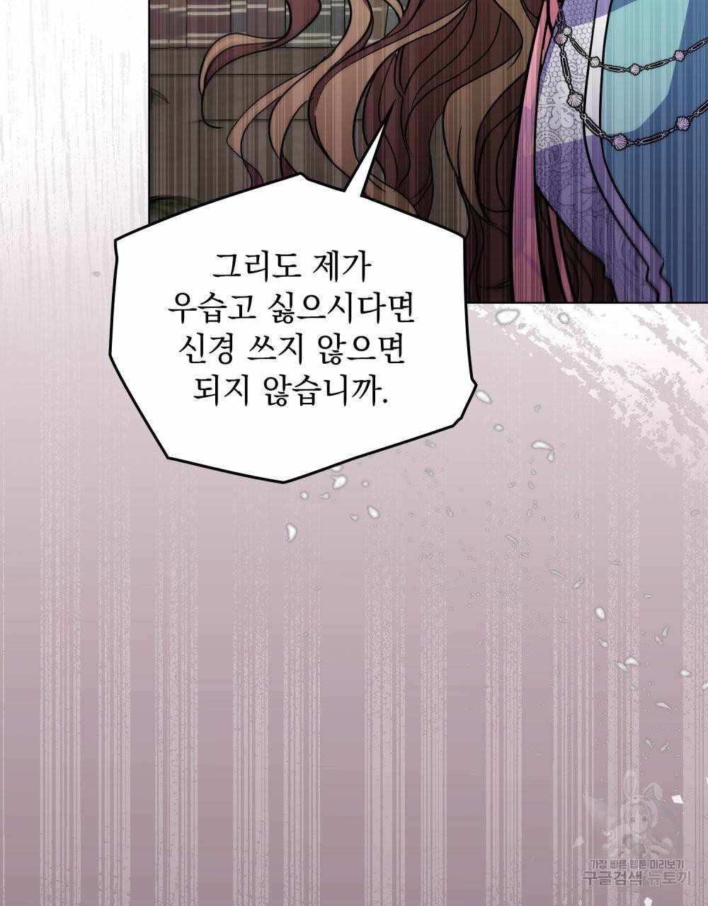 참아주세요, 대공 42화 69