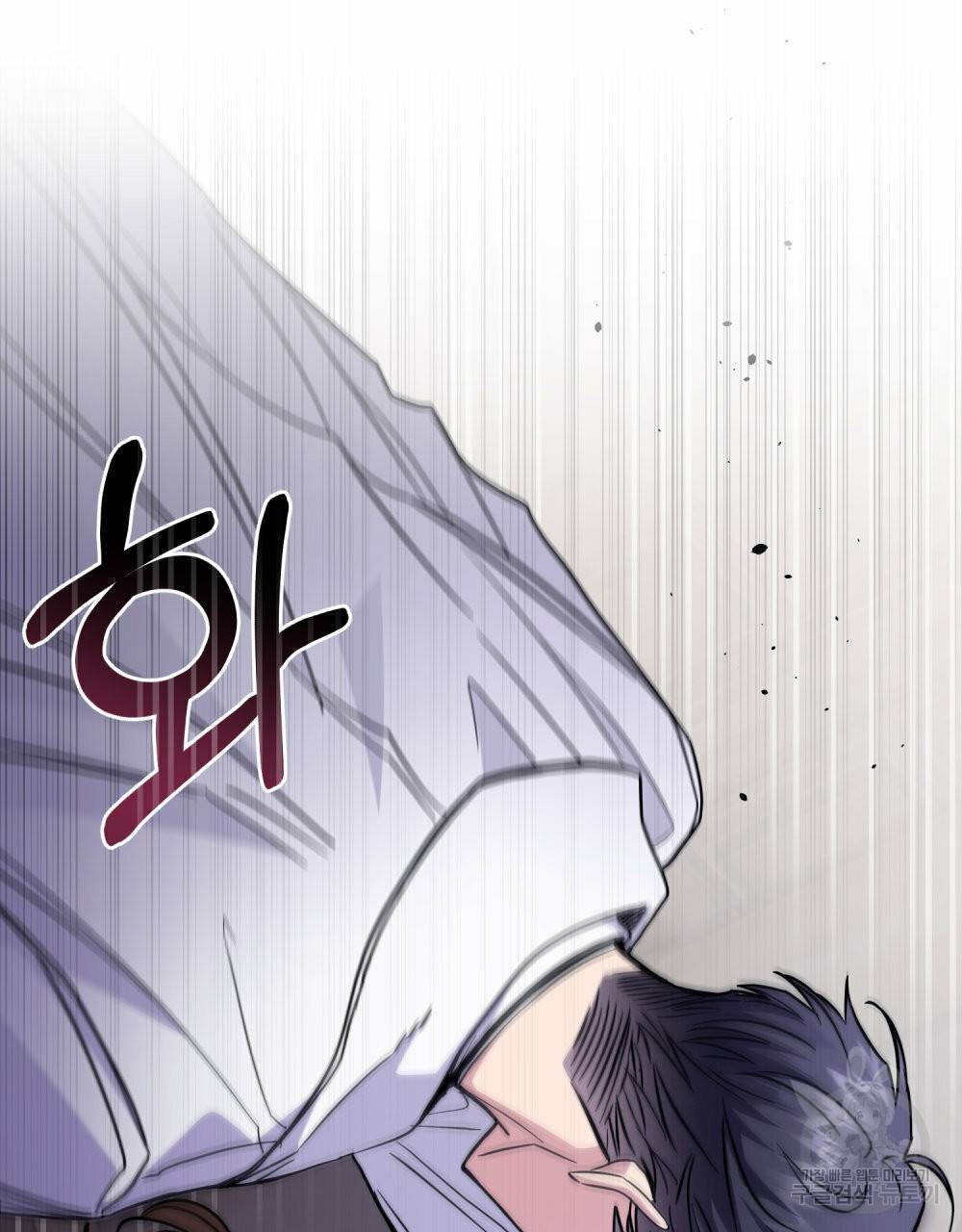 참아주세요, 대공 42화 77