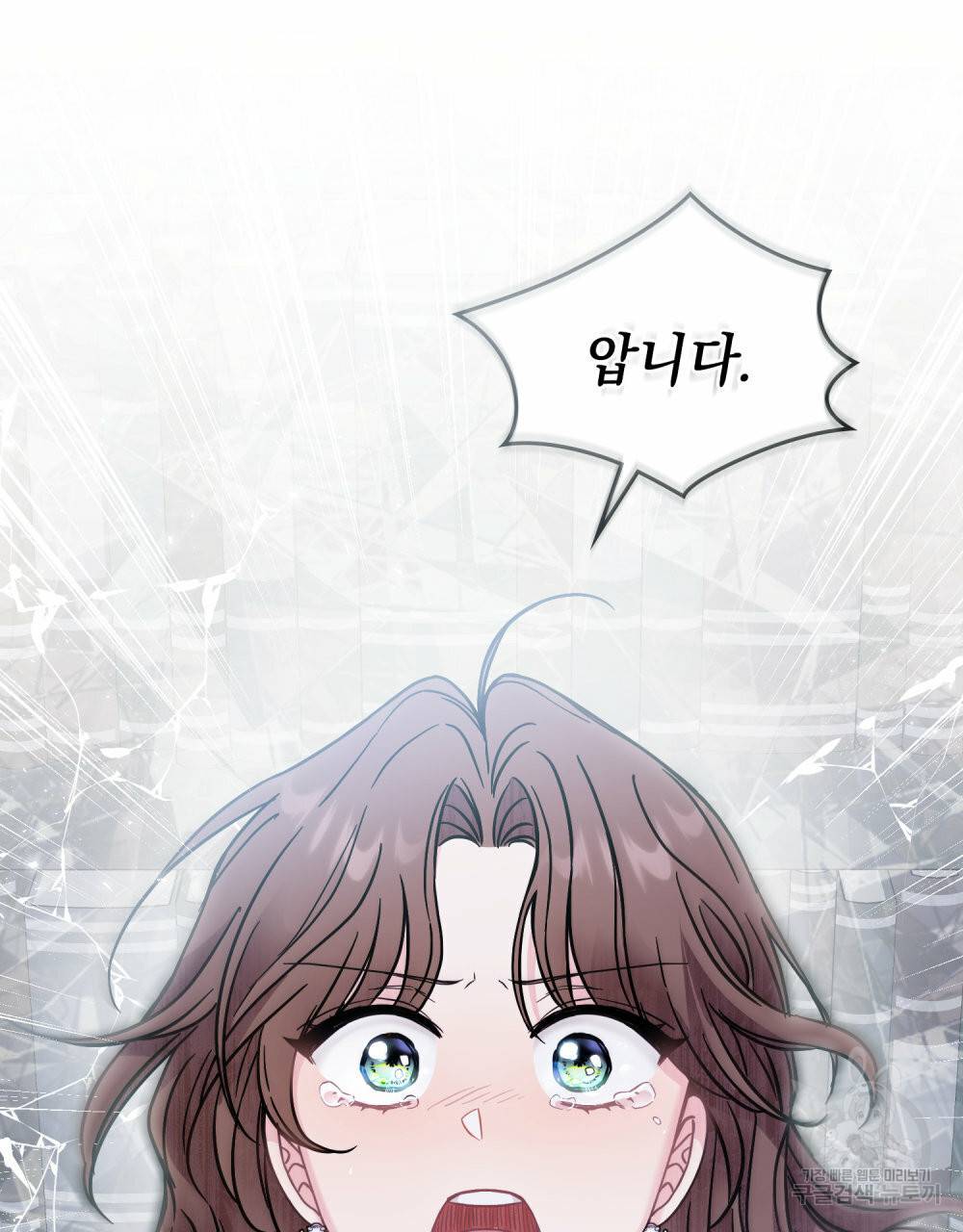 참아주세요, 대공 42화 88