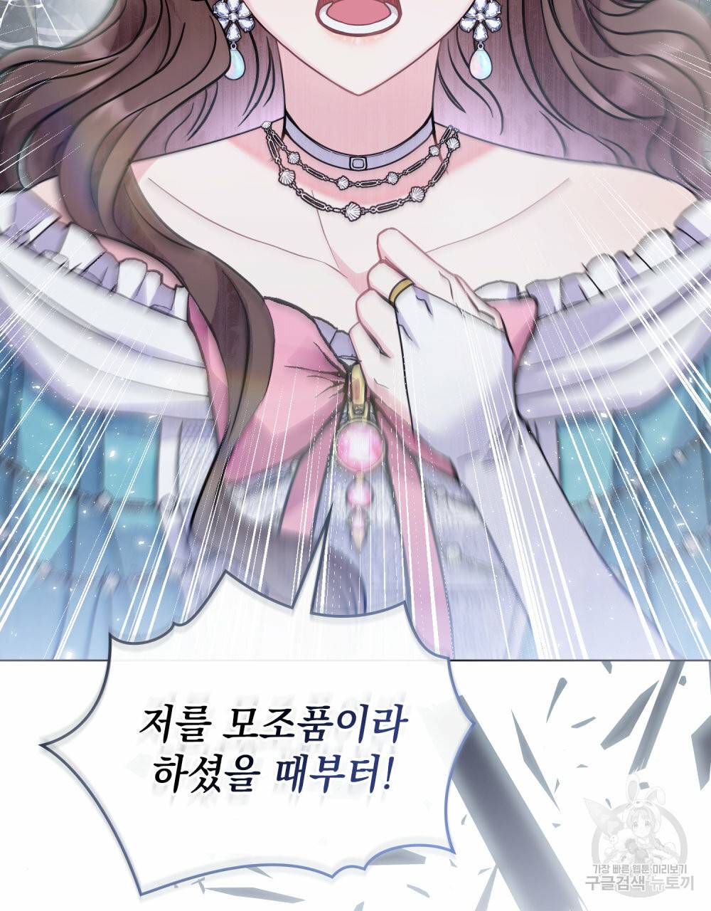참아주세요, 대공 42화 89
