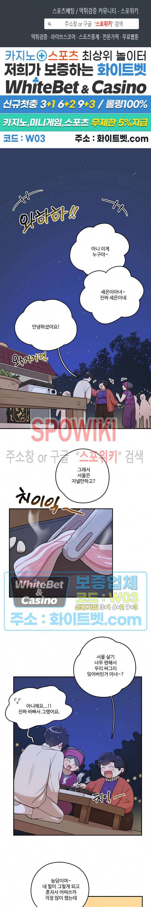 들키지마! xxx 6화 1