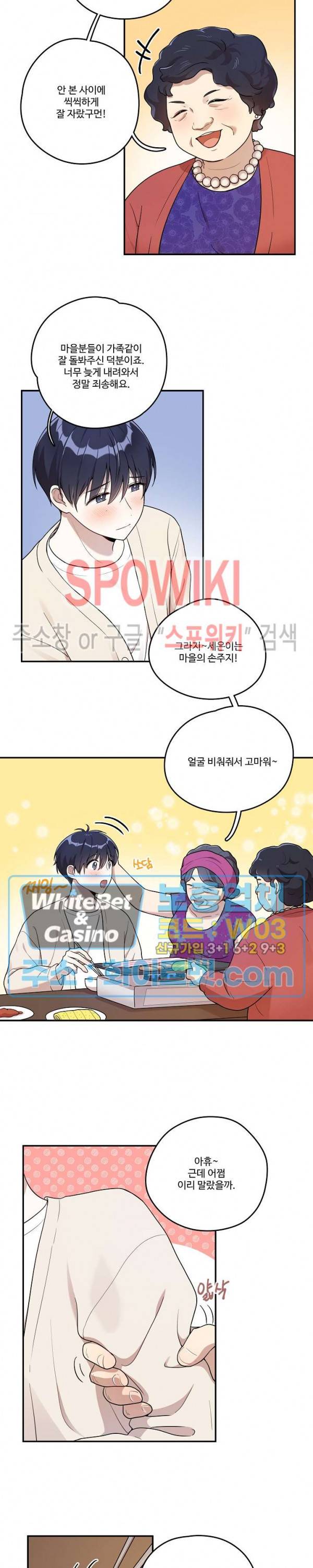 들키지마! xxx 6화 2
