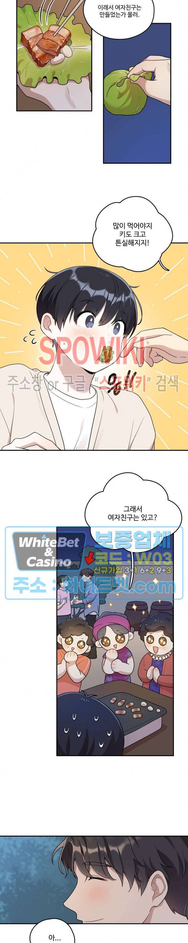 들키지마! xxx 6화 3