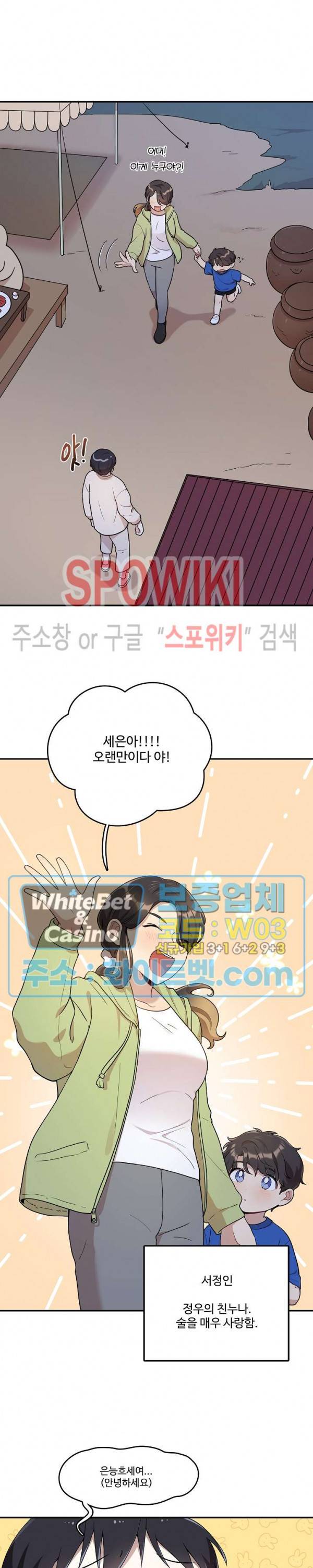들키지마! xxx 6화 5