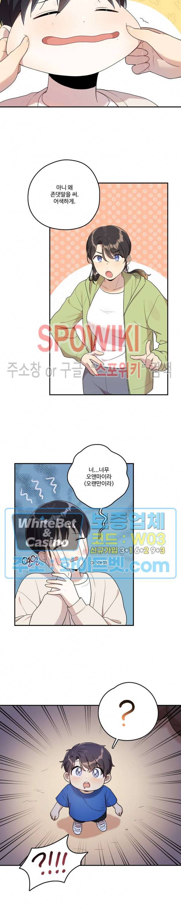 들키지마! xxx 6화 6