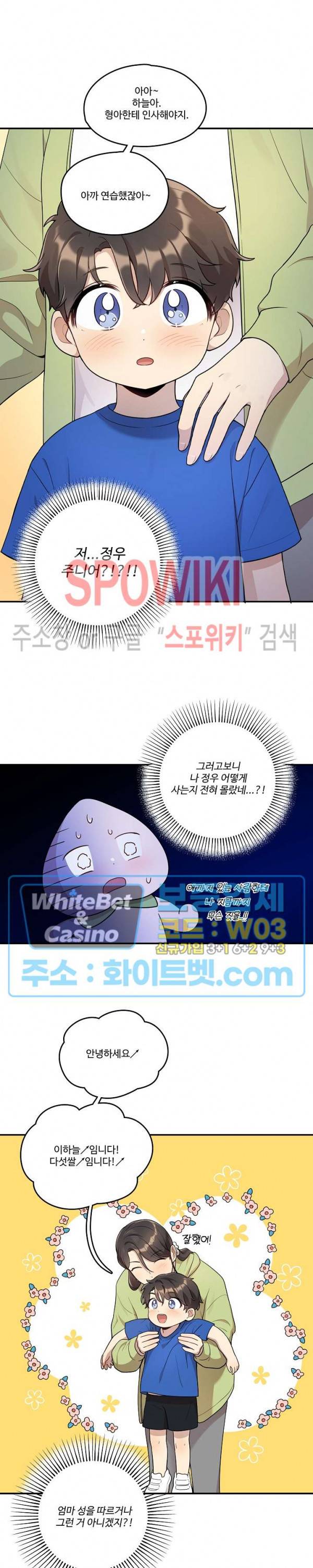 들키지마! xxx 6화 7