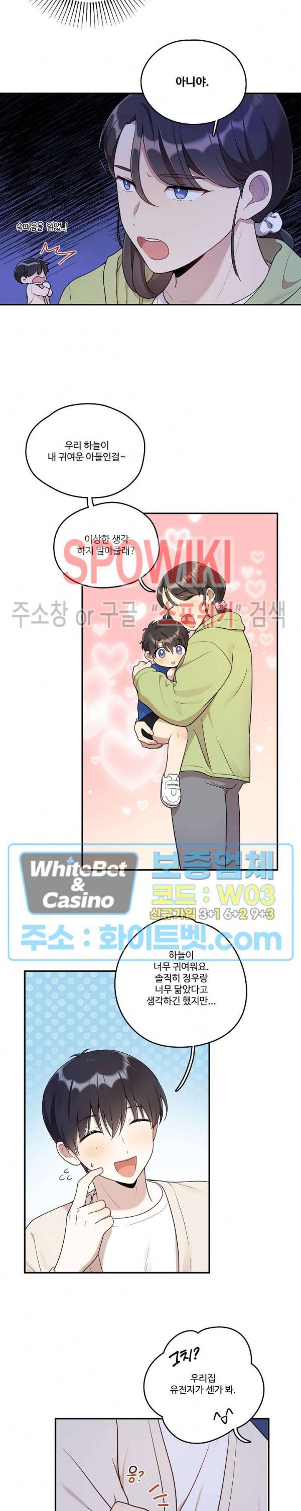 들키지마! xxx 6화 8