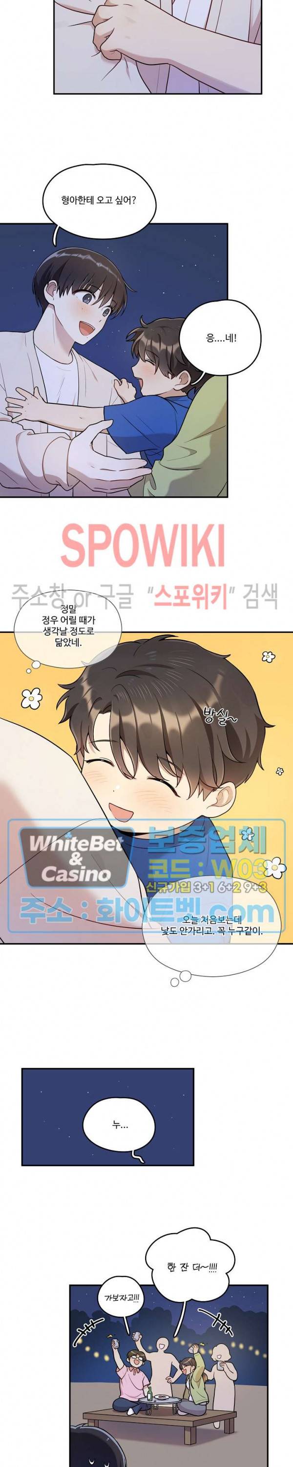 들키지마! xxx 6화 9