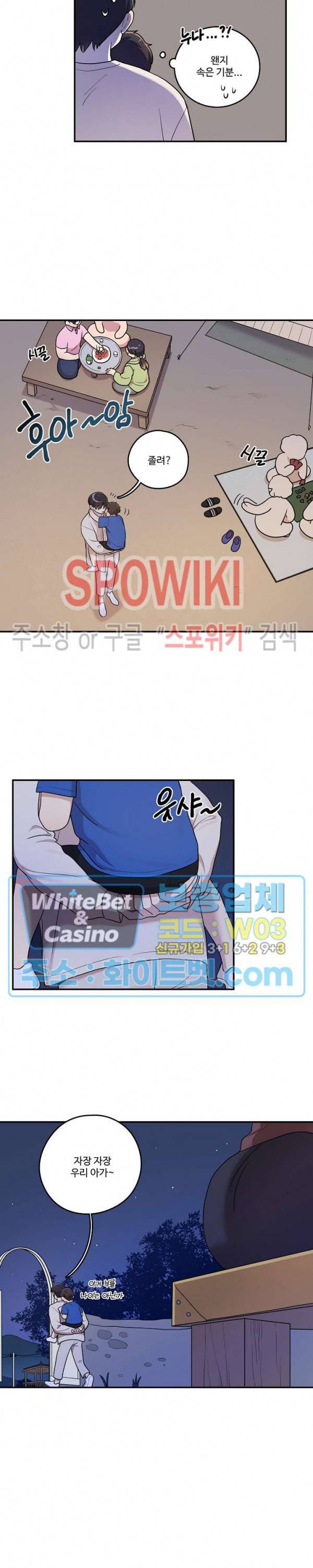 들키지마! xxx 6화 10